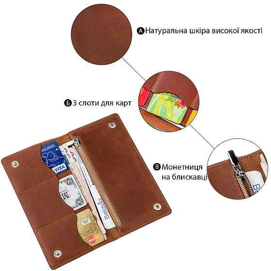 Гаманець чоловічий вертикальний матовий Рудий (SHVIGEL) Київ