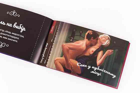 Чекова Книжка Пристрастних Бажань (18+), Ви впевнені, що дійдете до кінця? (UA) Sex Aura Київ