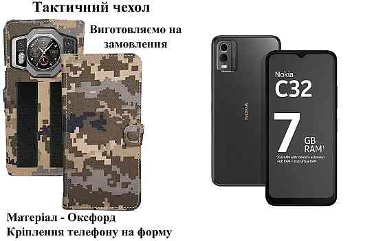 Тактический чехол для Meizu 21, крепится к снаряжению на липучке Киев