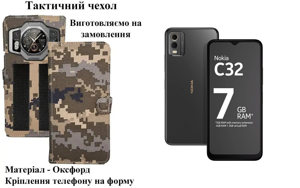 Тактический чехол для Meizu 21, крепится к снаряжению на липучке Киев - изображение 1