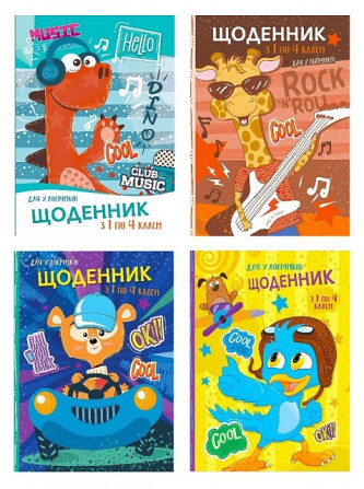 Щоденник шкільний "Мандарин" тв обкл 145*197мм 48арк ДН021/5 мат.лам. глітер блок однокольор, шт Київ - фото 1