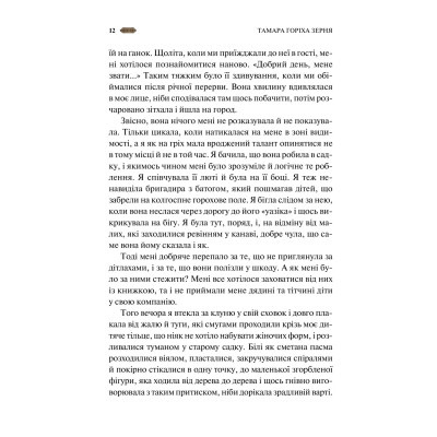 Книга Мотанка (із кольоровим зрізом) Vivat (9786171700314) Вінниця - фото 7