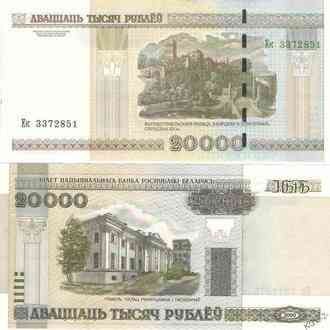 Білорусь 20000 рублів 2000 (2011) UNC Полтава