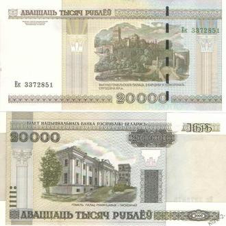 Білорусь 20000 рублів 2000 (2011) UNC Полтава - фото 1