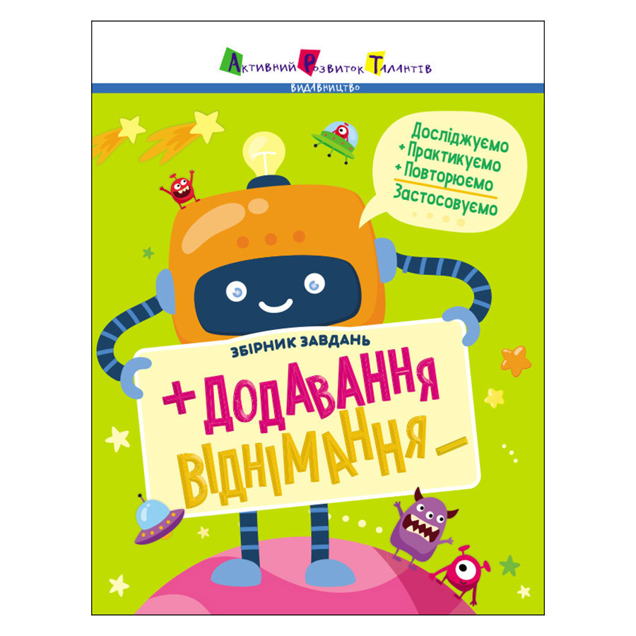 Сборник заданий Сложение, вычитание 19102, 64 страницы Винница - изображение 1