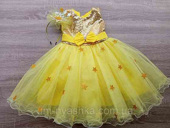Сукня Зірочки Дитяча святкова сукня костюм Зірочки Кривий Ріг
