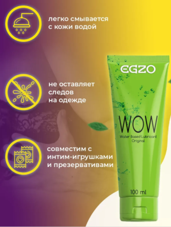 Лубрикант "EGZO WOW" класичний 100 мл Sex Aura Київ