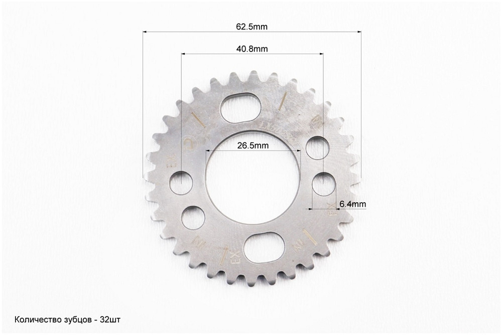 Loncin LX300-6 Зірка розподільного вала ГРМ 32Т Київ - фото 2