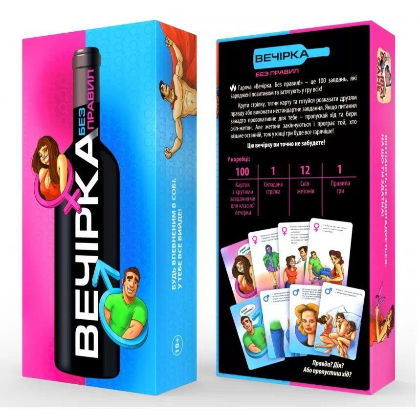 Игра для зажигательной вечеринки «Вечірка. Без правил» (UA) Sex Aura Киев - изображение 2