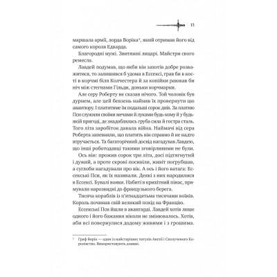 Книга Ессекські Пси - Ден Джонс Vivat (9786171705760) Вінниця - фото 11