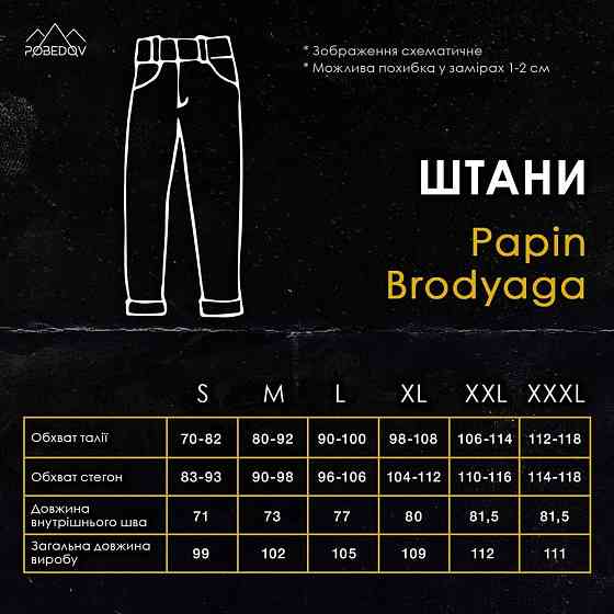 Карго-брюки для женщин демисезонные хаки Pobedov Papin Brodyaga Женские Киев