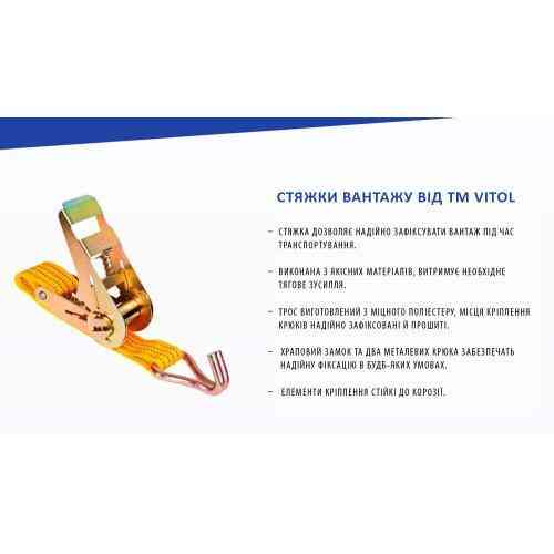 Ремінь стяжний 5 тонн ST-212D-14 YL 50мм х 14м (мех./трос) Харків