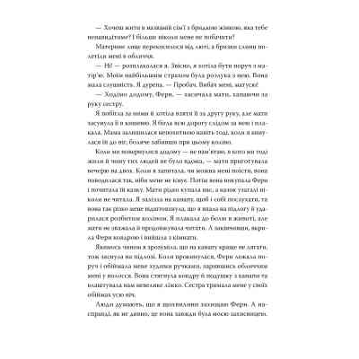 Книга Хороша сестра - Саллі Гепворт Видавництво РМ (9786178373719) Вінниця