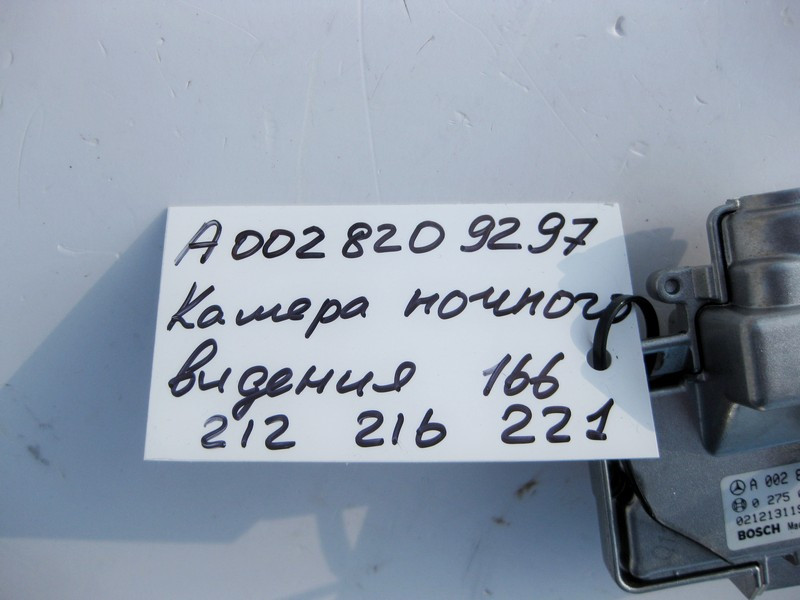 Mercedes-Benz  A0028209297 Камера нічного бачення CL C216 CLS C218 GL GLS X166 ML GLE W166 S-Class W221 Одеса - фото 3