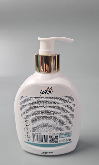 Мыло жидкое крем EDEM HOME 300мл Бархатное наслаждение  (1 шт) Харьков - изображение 2