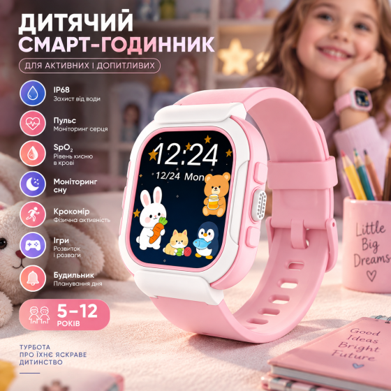 Дитячий смарт-годинник IP68 1,4″, фітнес-трекер для дітей 5–12 років, пульс, SpO₂, сон, крокомір, ігри, будильник Київ
