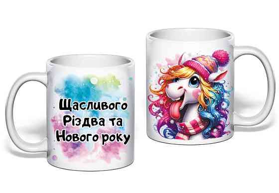 🎁 Чашка 330 мл з новорічним принтом “Щасливого Нового Року та затишного Різдва” + кінь — символ 2026 року 🐴 Одеса