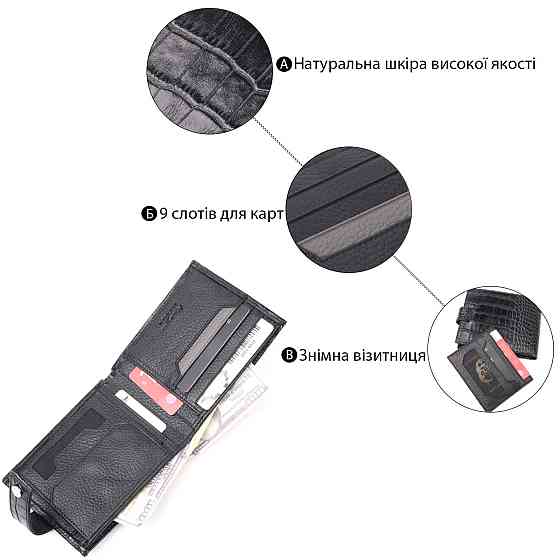 Стильний чоловічий гаманець із фактурної шкіри під рептилію KARYA 21065 Чорний Київ