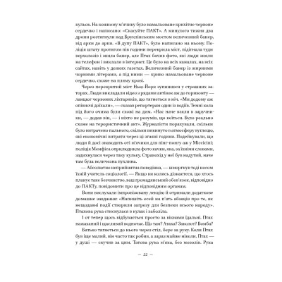 Книга Наші втрачені серця - Селесте Інґ Наш Формат (9786178120887) Вінниця - фото 3