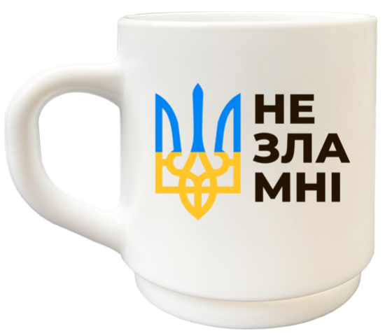 Чашка Незламні 290мл циліндр склокераміка(Luminarc) (в коробці) 1108 Кварта Житомир