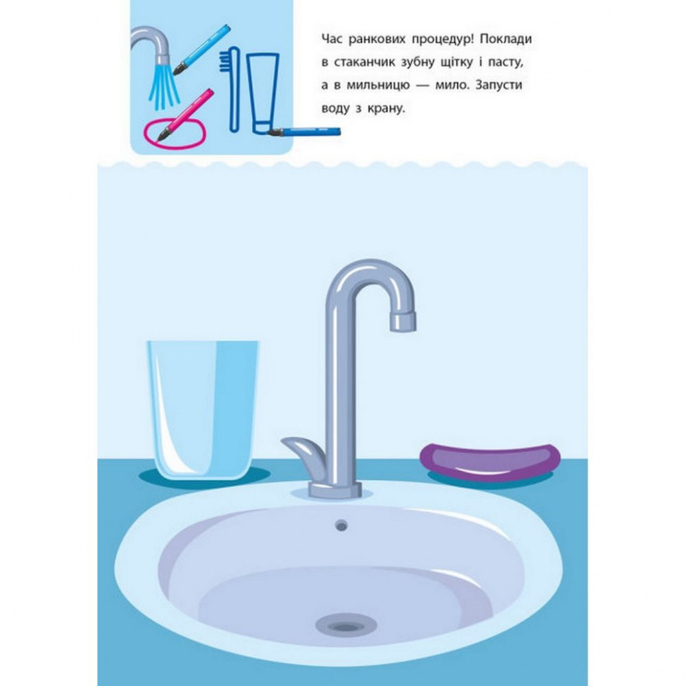 Навчальна книга "Креативна Навчалочка" АРТ 11529 укр, 4-5 років Вінниця - фото 4