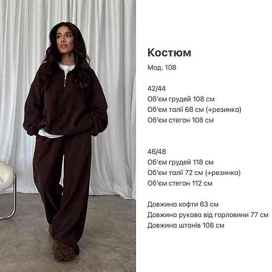 Жіночий теплий костюм-двійка: кофта та штани з турецького двостороннього флісу Шоколадний, 46/48 Одеса