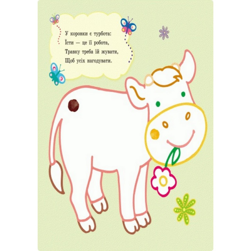 Пальчикові малюнки: Р-р-р у смужку Ранок 509023 українською мовою Вінниця - фото 4