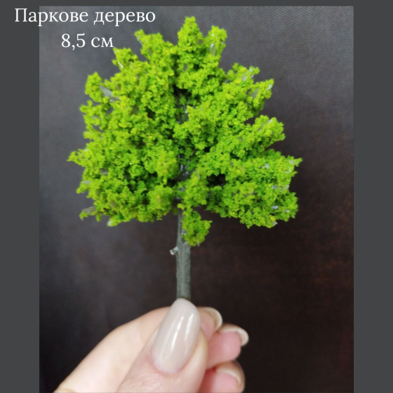 Зеленые деревья 8 -10 см для макета, миниатюры, песочного стола, мини-сада, диорам, моделирования Паркове зелене 8,5 см Одесса