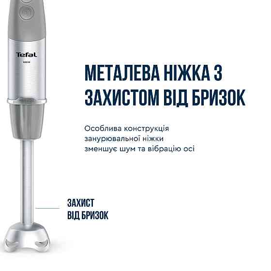 Блендер Tefal Quickchef+ HB673B30 ( Бежевий ) Харьков