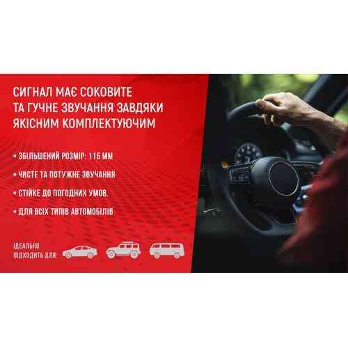 Электрический сигнал улитка Elephant 12В D=115 мм СА-10100 Харьков