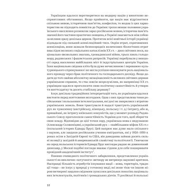 Книга Нарис історії України. Формування модерної нації XIX-XX століття - Ярослав Грицак Yakaboo Publishing (9786177544127) Вінниця - фото 3