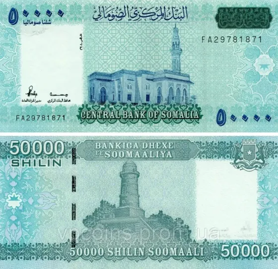 Сомалі / Сомали 50000 шилінгів 2010р UNC Р-43 Полтава