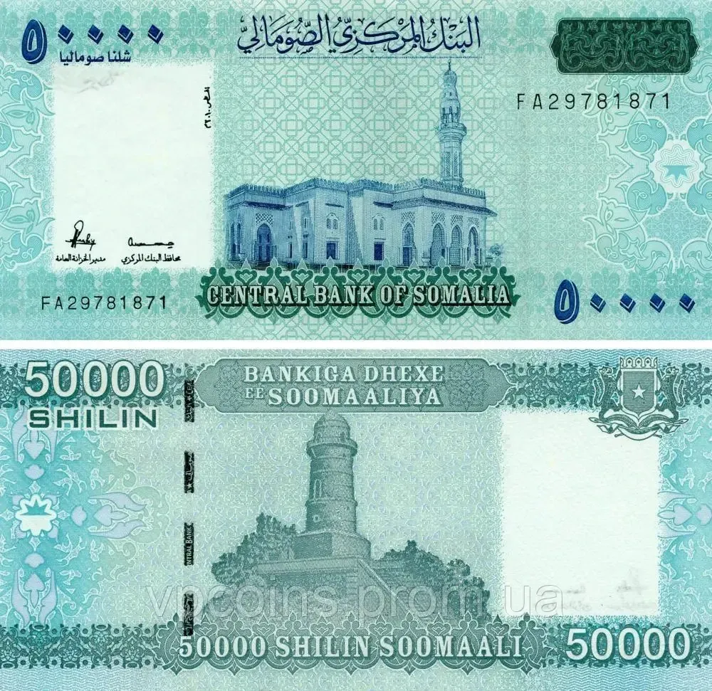 Сомалі / Сомали 50000 шилінгів 2010р UNC Р-43 Полтава - изображение 1