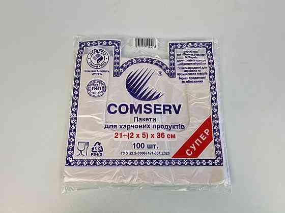 Майка фасовочная п\э №21*36 Сomserv(100шт) (1 пачка) Харьков