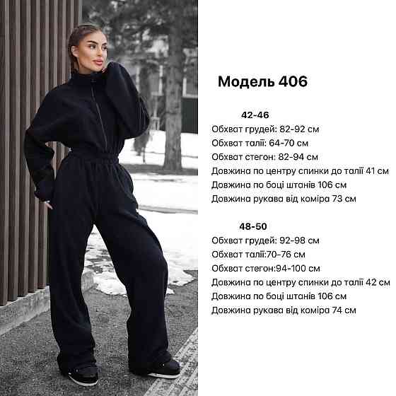 Женский теплый повседневный комбинезон из флиса Мокко, 48/50 Одесса