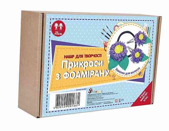 Набір для творчості "Прикраси з фоамірану "Заколки для волосся" Зроблено в Україні, шт Київ
