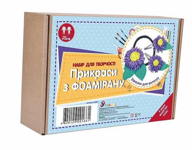 Набір для творчості "Прикраси з фоамірану "Заколки для волосся" Зроблено в Україні, шт Київ - фото 1
