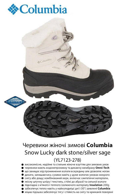 Женские зимние ботинки Columbia Omni-Grip .p.35(23)см / 36(23,5)см Киев - изображение 9