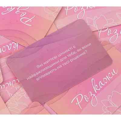 Настольная игра 18+ Fun Games Shop Ты + Я: Девичьи Посиделки (укр.) (FGS58) Винница