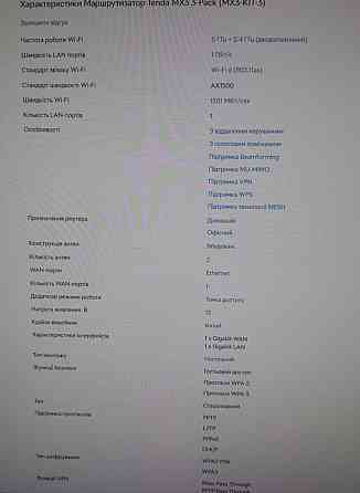 WIFI роутер Tenda Nova MX3 (3-Pack) Київ