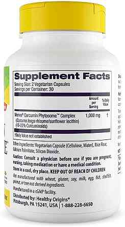 Куркумин Healthy Origins Curcumin Phytosome 500 мг 60 капс Киев
