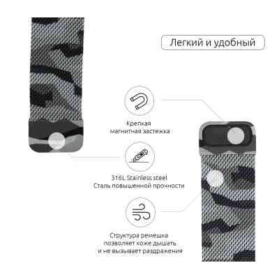 Ремешок для смарт-часов Armorstandart Milanese Loop для Apple Watch 42 (Series 11-10)/41/40/38 Military Ahs Grey (ARM52907) Винница