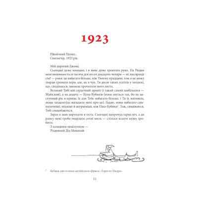 Книга Листи Різдвяного Діда - Джон Р. Р. Толкін Астролябія (9786176642435/9786176642893) Вінниця