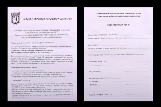 Циліндр торм, задній 2105 Hort Вінниця