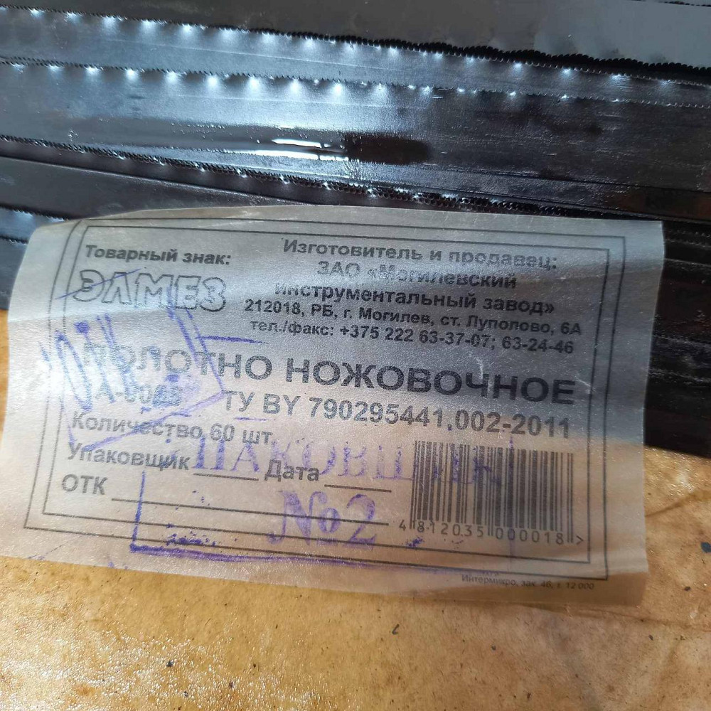 Полотно ручне слюсарне ЕЛМЕС Харків - фото 3