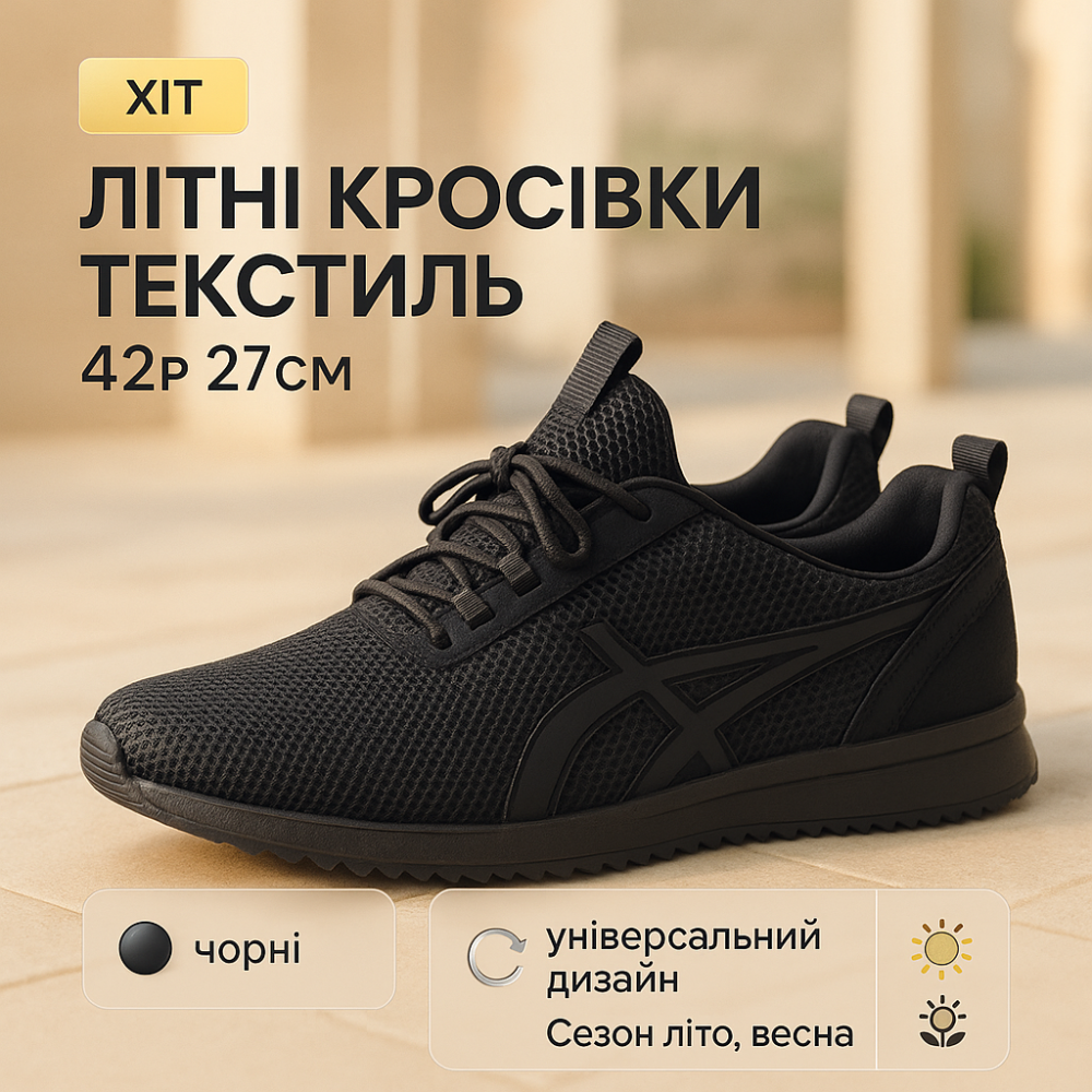 Літні кросівки чоловічі з наскрізною перфорацією, Літні дихаючі кросівки в подарунок LH-19 Львів - фото 10