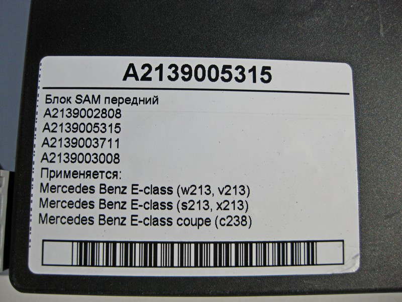 Mercedes-Benz  A2139005315 Блок SAM передній E-Class W213 C238 Одесса - изображение 4