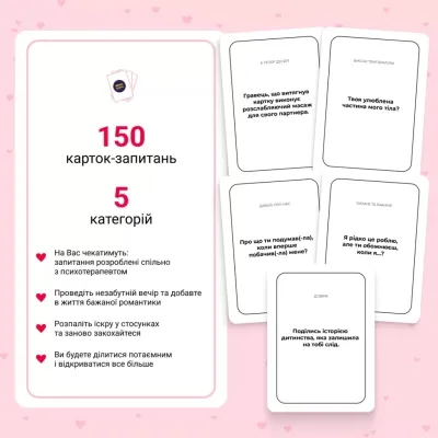 Настольная игра 18+ Memo Games Между нами: о любви , украинский (1000174) Винница - изображение 7