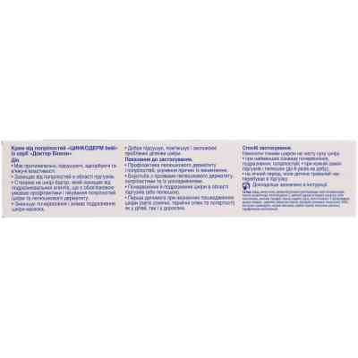 Дитячий крем Біокон Лікар Цинкодерм бебі проти попрілостей 60 г (4820160036161) Вінниця