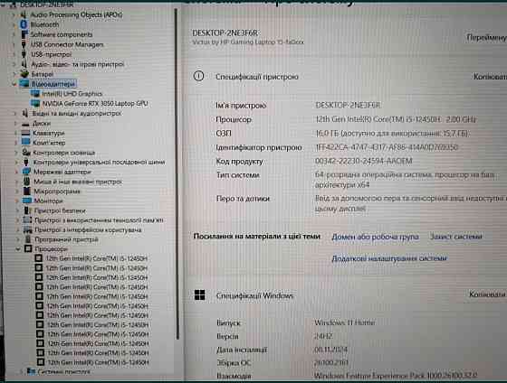 Ноутбук HP Victus 15, Core 15- 12450H, RTX 3050, RAM16GB. SSD512Gb. Київ
